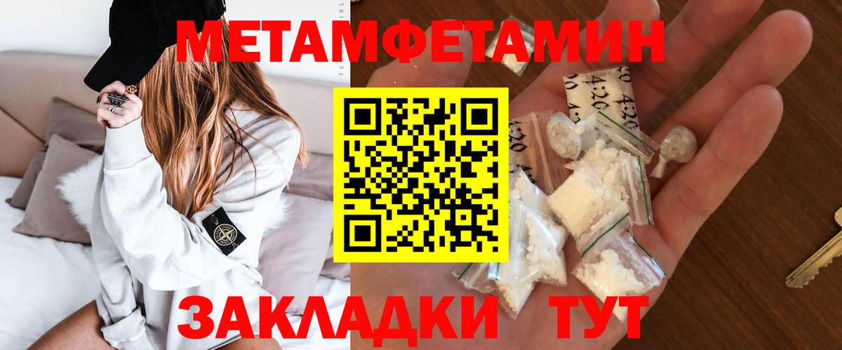 Барнаул  АМФ  Вход с VPN  Амфетамин VHQ 