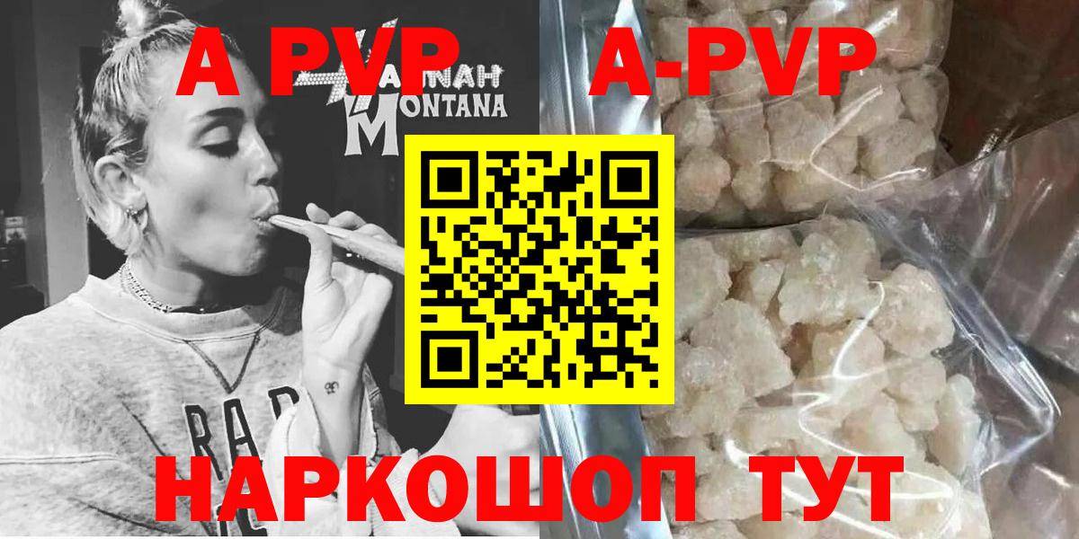 Alpha PVP Соль  Alfa_PVP СК  Вход с VPN  Барнаул 