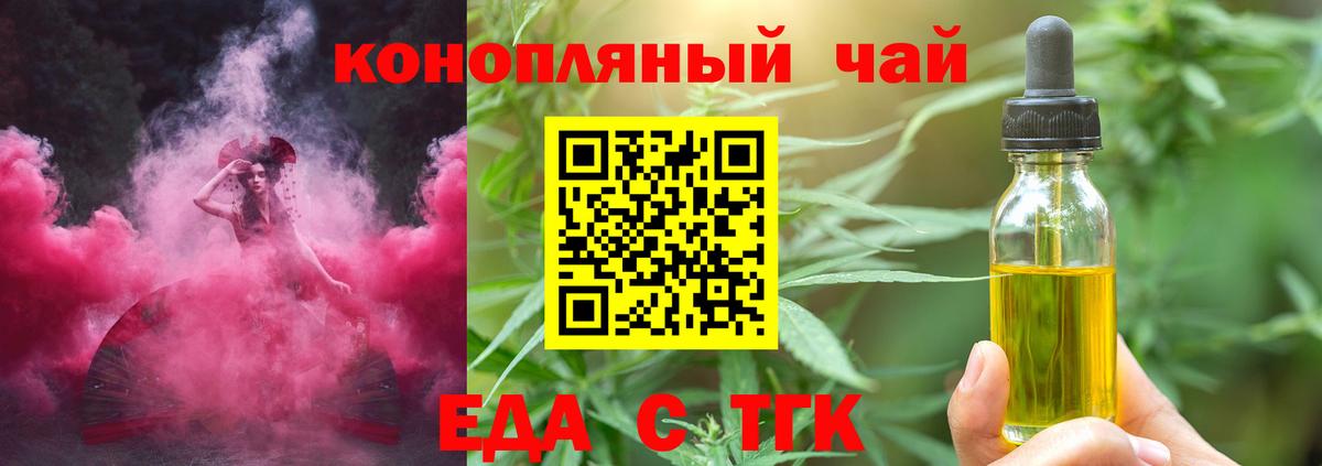 Барнаул  Cannafood конопля  Вход с VPN 