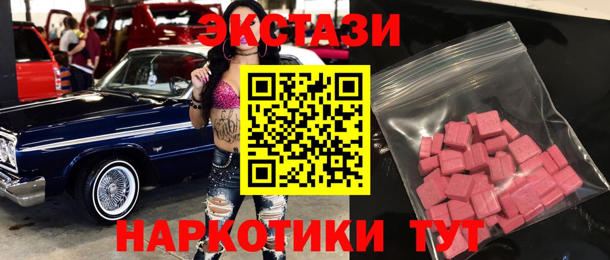 Экстази  Вход с VPN  Барнаул  Экстази круглые  ЭКСТАЗИ круглые 