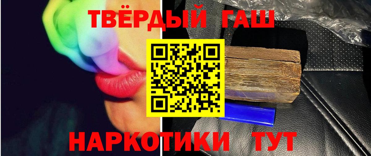Гашиш гарик Барнаул