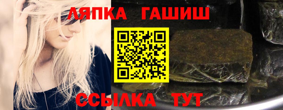 Барнаул  Гашиш  закладка  Вход с VPN  Гашиш Premium  ГАШИШ индика сатива 