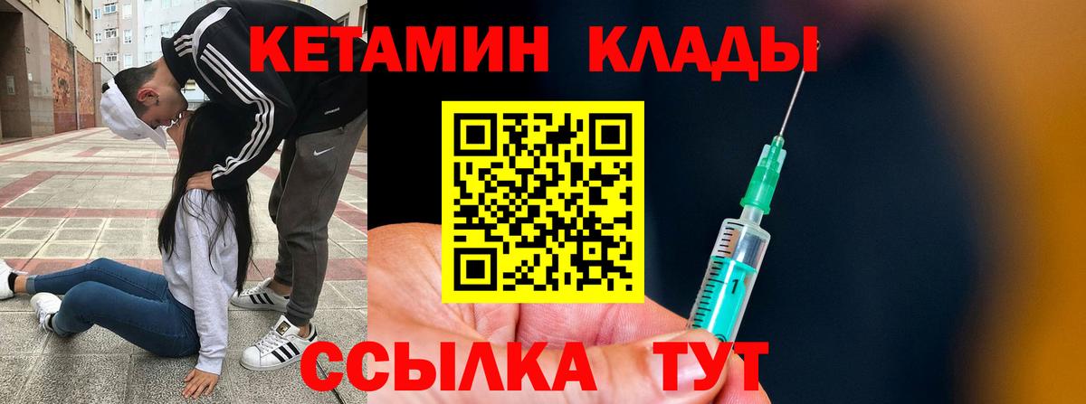 КЕТАМИН ketamine Барнаул