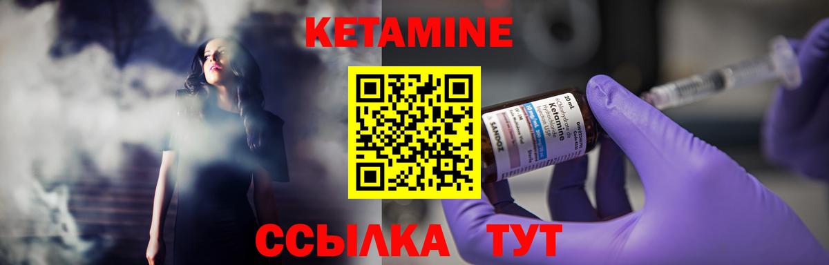 Барнаул  Кетамин VHQ  Вход с VPN 