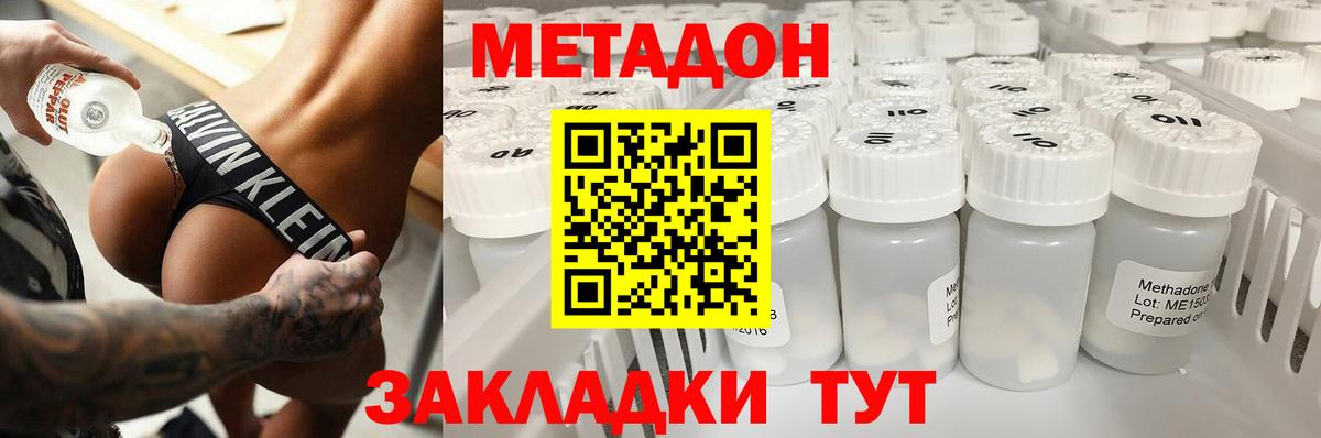 Барнаул  МЕТАДОН methadone  Вход с VPN  МЕТАДОН мёд 