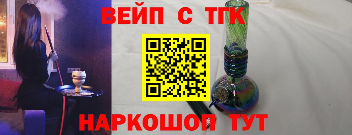 Дистиллят ТГК концентрат  Вход с VPN  Дистиллят ТГК THC oil  Барнаул 