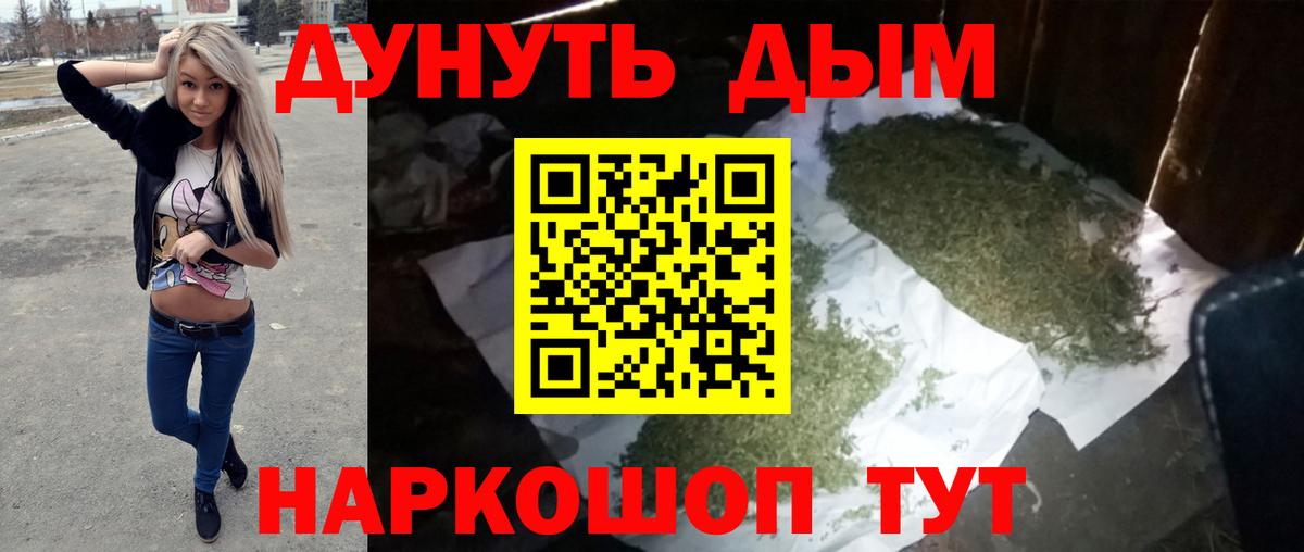 Барнаул  Канабис OG Kush  Конопля Amnesia  Вход с VPN 